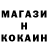 МЕФ кристаллы Daniel Gualbee