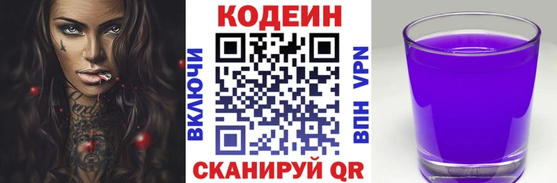 hydra как зайти  Краснокаменск  Кодеин Purple Drank 