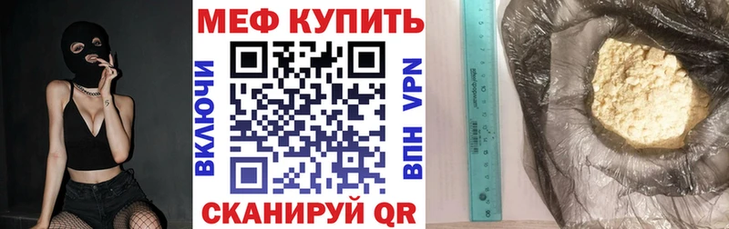 МЯУ-МЯУ mephedrone  купить наркоту  Краснокаменск 